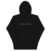 SAUCY SuccuBEST Hoodie