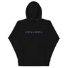 SAUCY Gainz Gang Hoodie