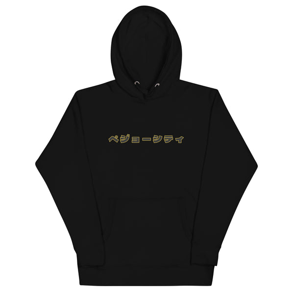 SAUCY Neko or Heck No Hoodie