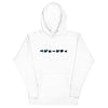SAUCY Gainz Gang Hoodie