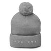 PAIGEOSITY Clean Beanie