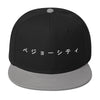 PAIGEOSITY Clean Snapback