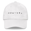 PAIGEOSITY Clean Dad hat