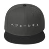 PAIGEOSITY Clean Snapback