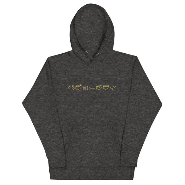 SAUCY Neko or Heck No Hoodie