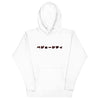 SAUCY SuccuBEST Hoodie
