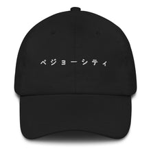 Load image into Gallery viewer, PAIGEOSITY Clean Dad hat
