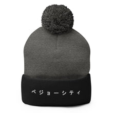 Load image into Gallery viewer, PAIGEOSITY Clean Beanie
